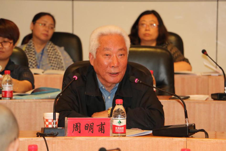 中国人类学民族学研究会原常务副会长周明甫先生致辞